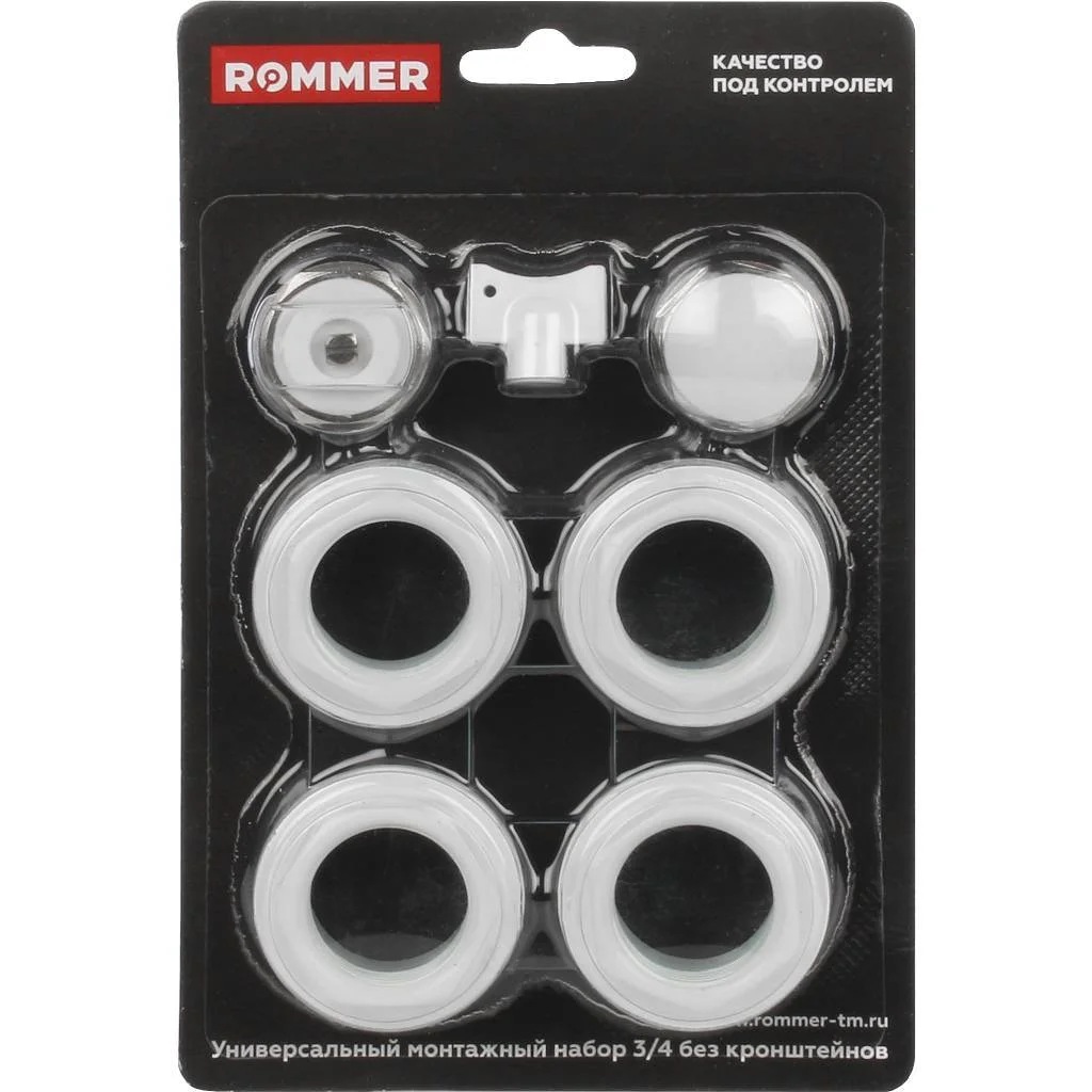 ROMMER 3/4 монтажный комплект 7 в 1 (RAL9016) ROMMER 3/4 монтажный комплект 7 в 1 (RAL9016)