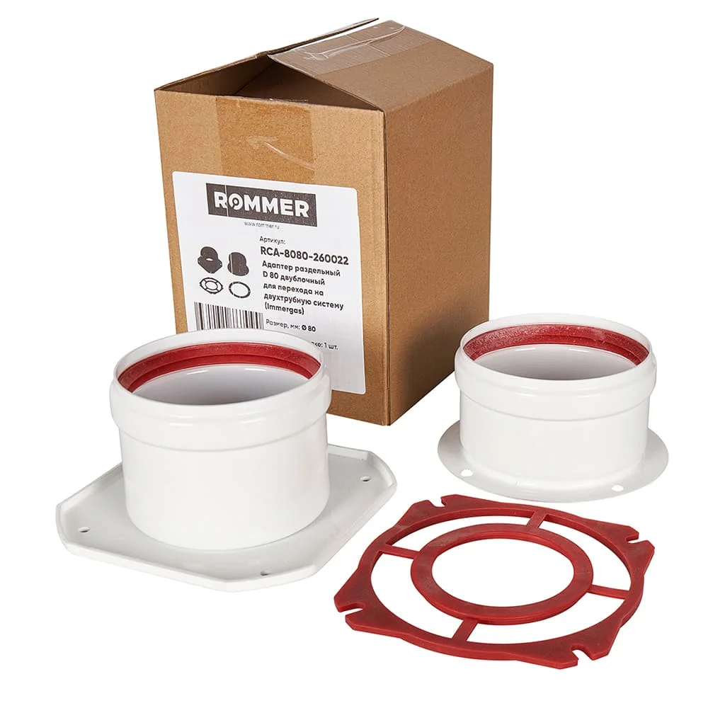 ROMMER RCA-8080-260022 Комплект для раздельной системы D80 IMMERGAS ROMMER RCA-8080-260022 Комплект для раздельной системы D80 IMMERGAS