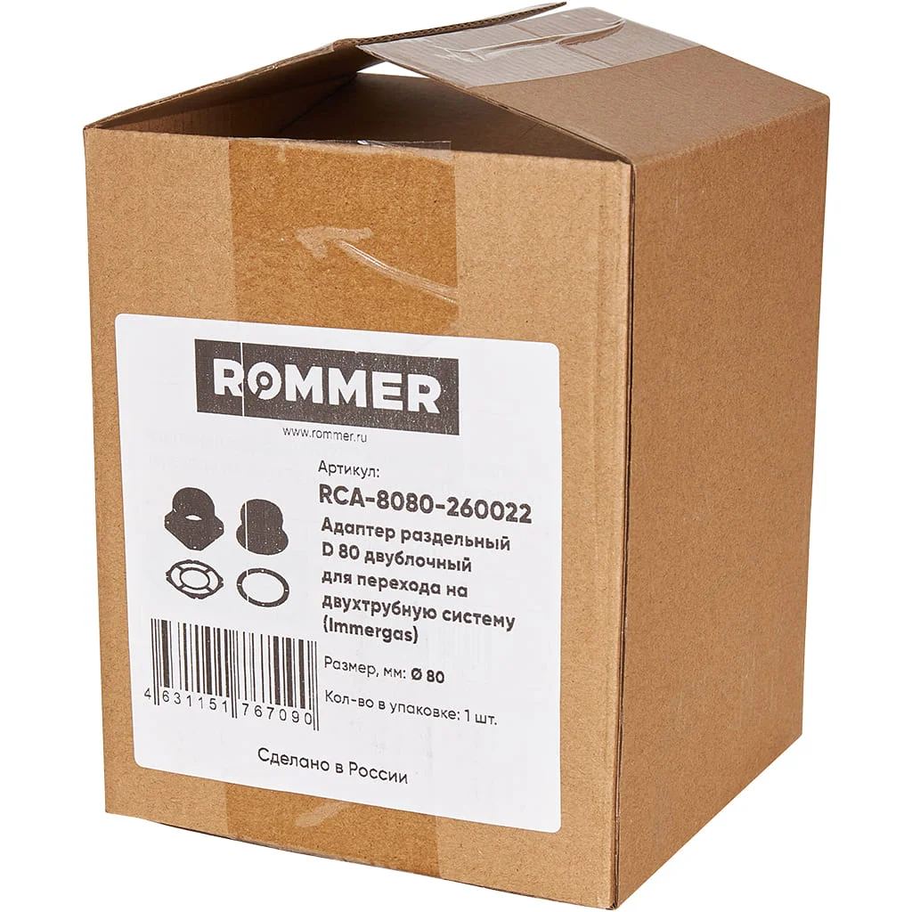 ROMMER RCA-8080-260022 Комплект для раздельной системы D80 IMMERGAS ROMMER RCA-8080-260022 Комплект для раздельной системы D80 IMMERGAS